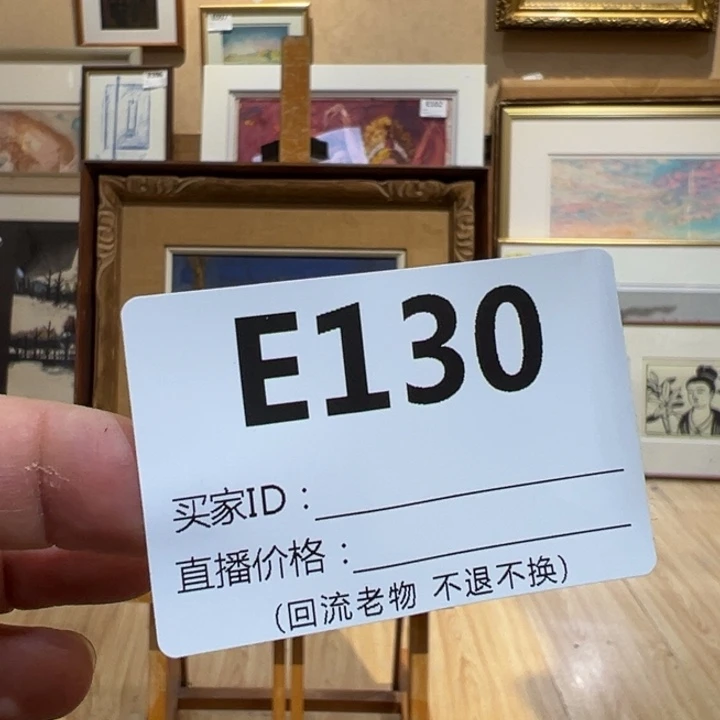 版画R****r回流老物不退不换