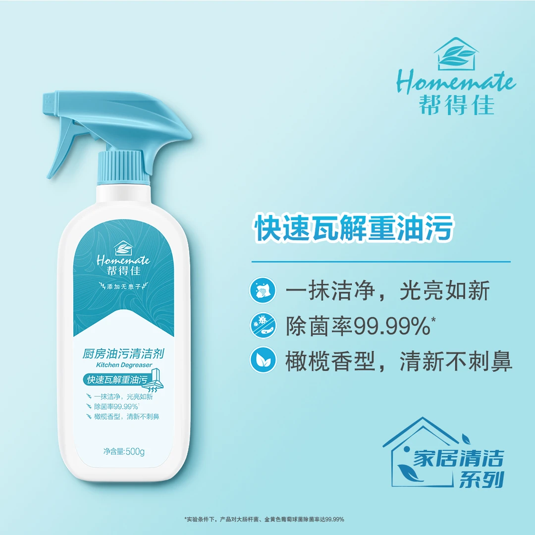 无限极帮得佳厨房重油污清洁剂2.0油烟机清洗去污神器油污净