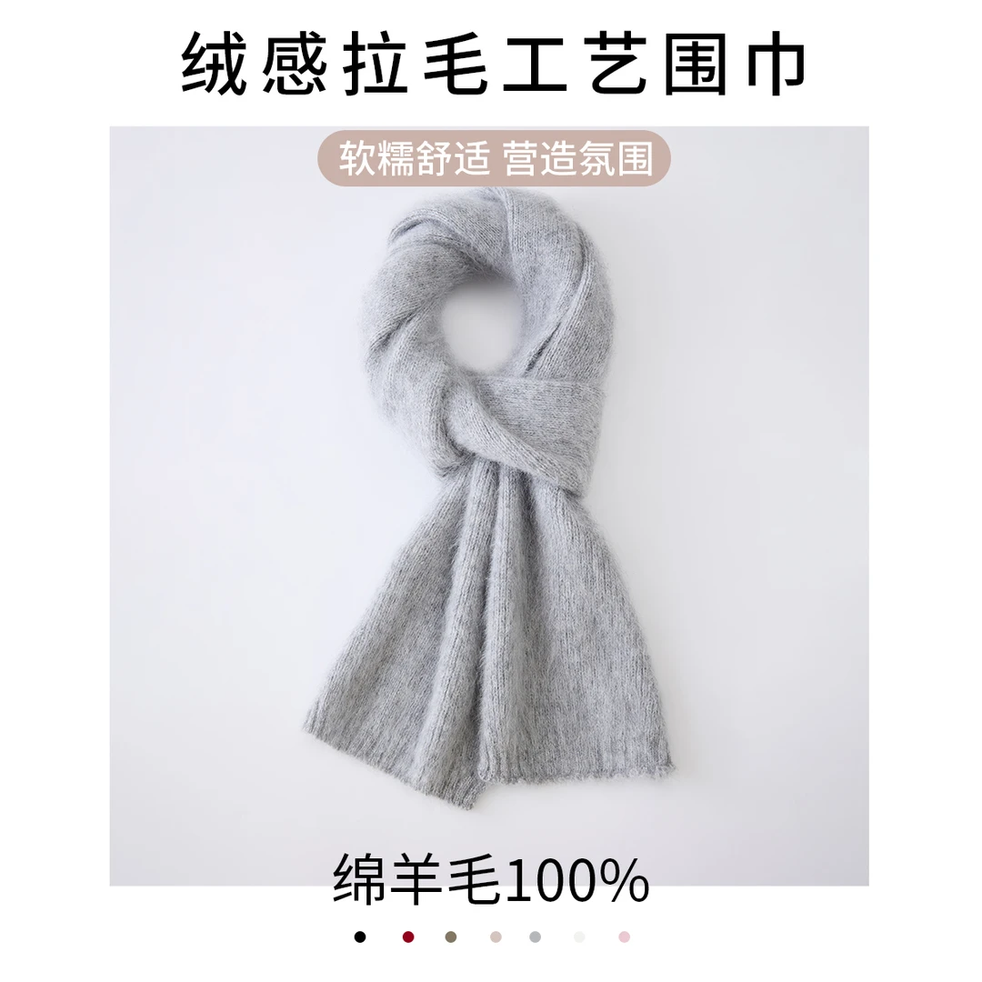 金菊【高级感拉毛绵羊毛100%】纯色冬季新款绒感保暖气质围巾