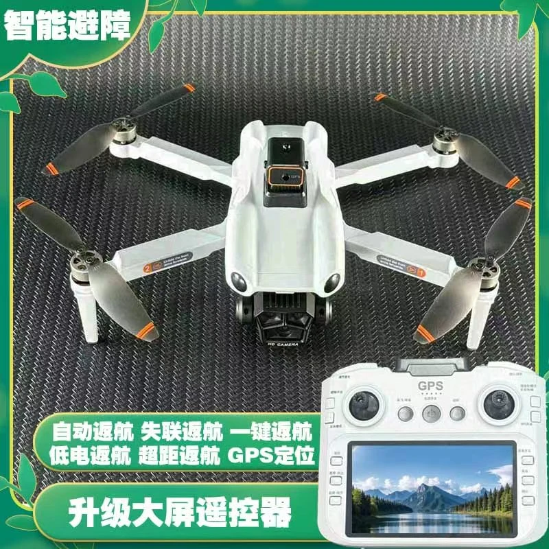 【升级款】大屏遥控器 自动返航 失联返航 激光避障 高清航拍LJ