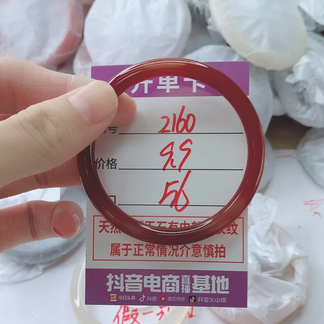 玛瑙/玉髓手镯未镶嵌2160