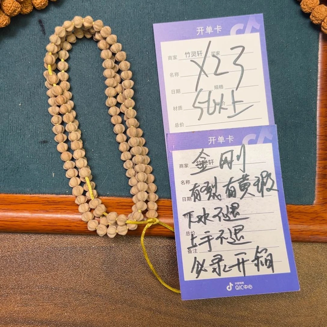 菩提手串/手链金刚6左右