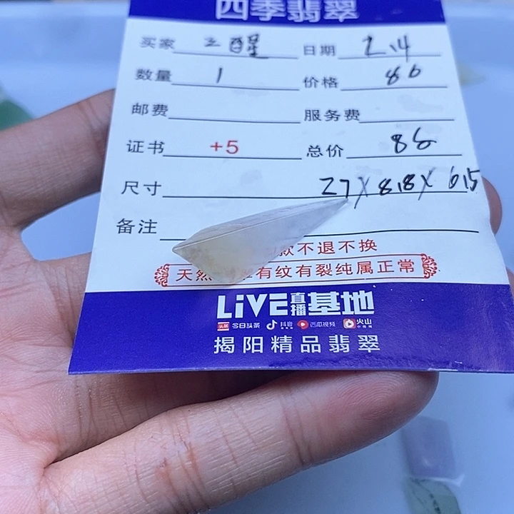 定制翡翠未镶嵌三*