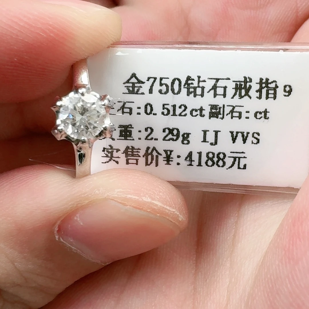 钻石戒指/指环18K金镶嵌