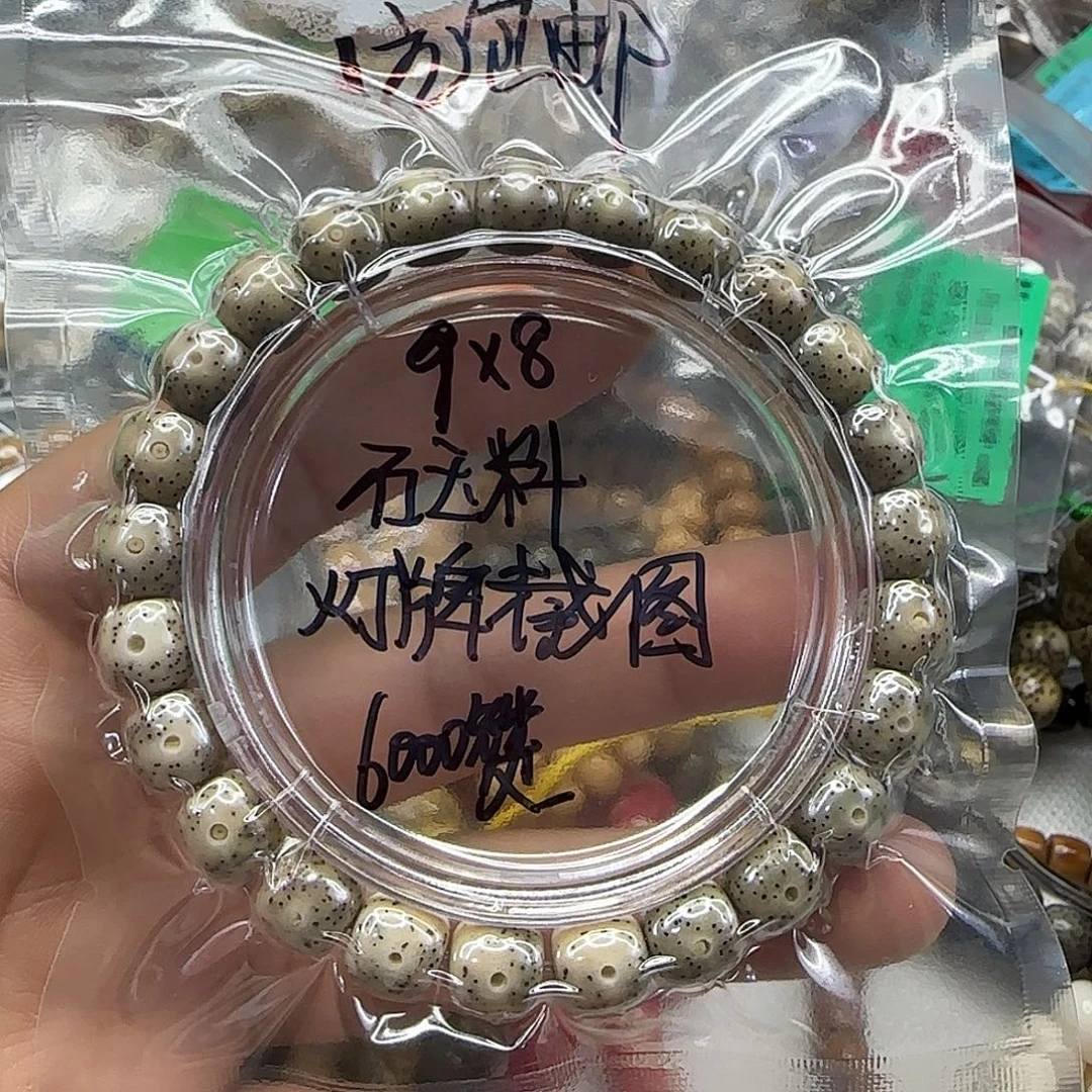 一***鱼手串星月菩提210一物一图所见即所得