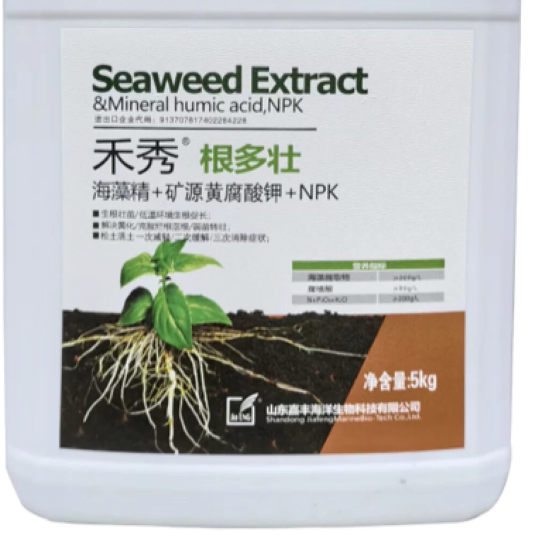 禾秀根多壮海藻精+矿源黄腐酸钾+NPK 生根壮苗，解决黄化