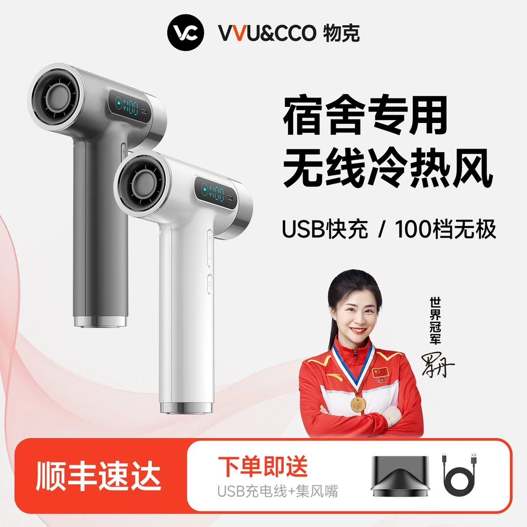 物克无线吹风机学生宿舍用USB充电式不插电吹风机超长续航风力大