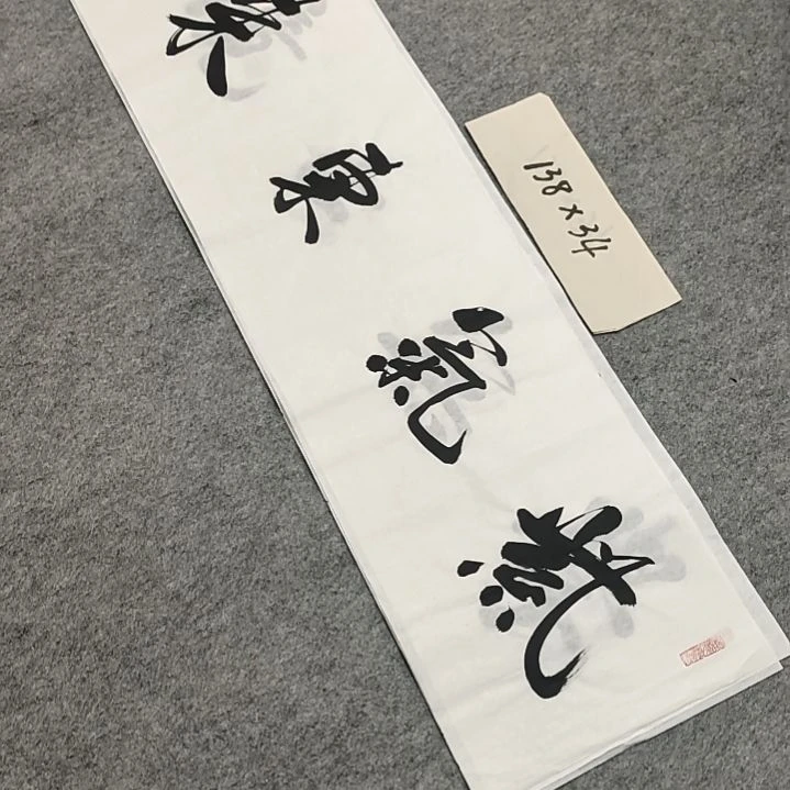 李士军老师书法作品