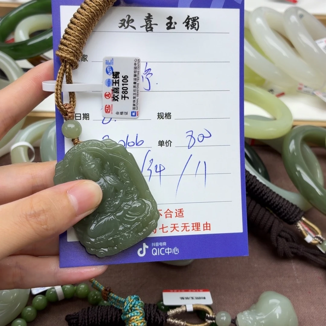 ๓****和田玉未镶嵌颈饰