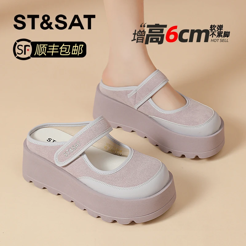 星期六真皮淡紫色半拖勃肯鞋女2025秋新款松糕玛丽珍鞋厚底懒人鞋