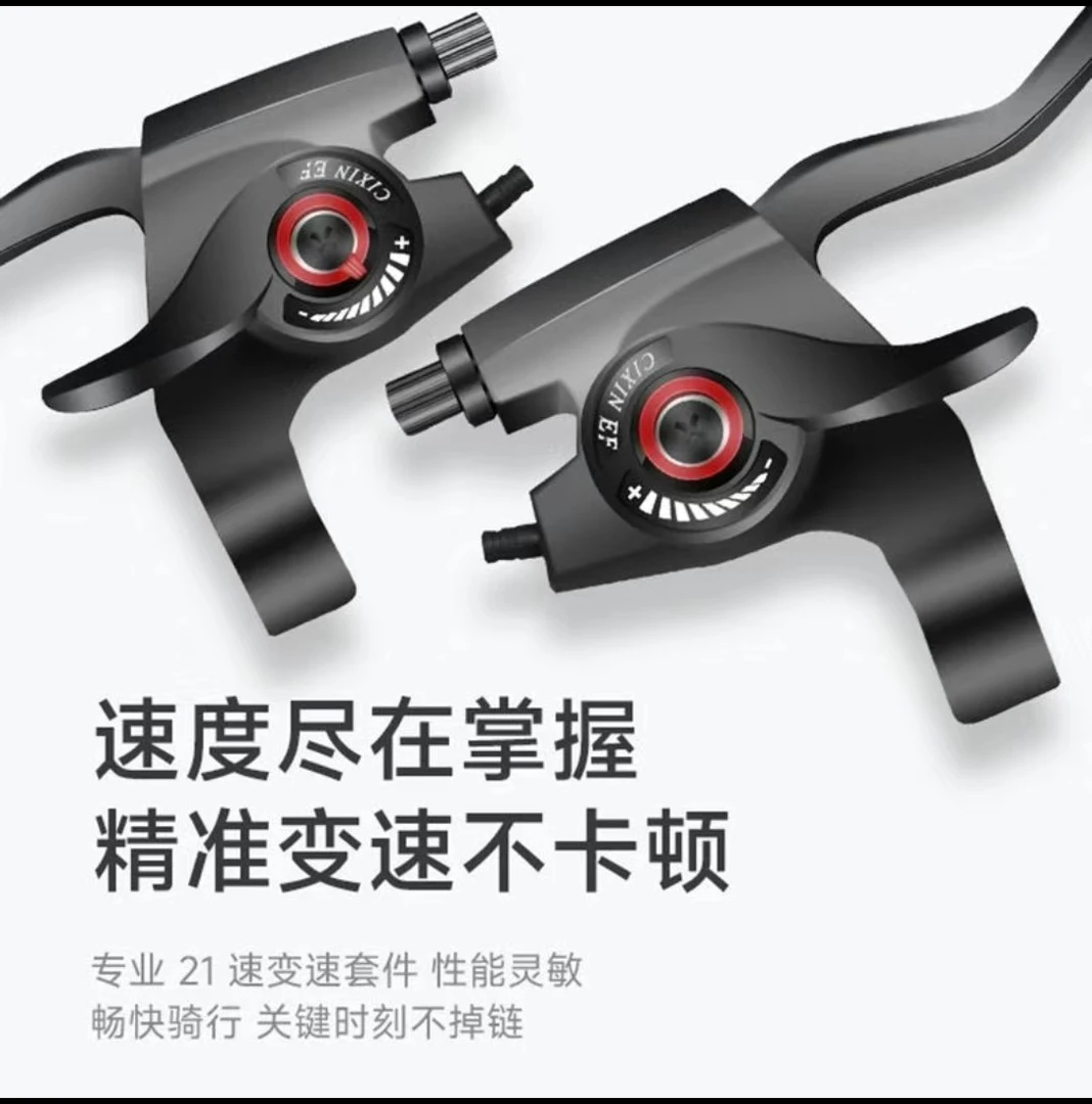 山地车21/24速连体通用型自行车变速器指拨7/8档调速器