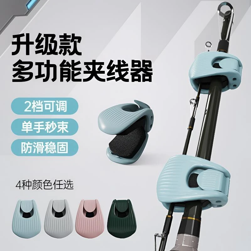 路亚竿收纳神器多功能束杆器束竿夹筏竿叽钓鱼竿保护套捆绑固定器