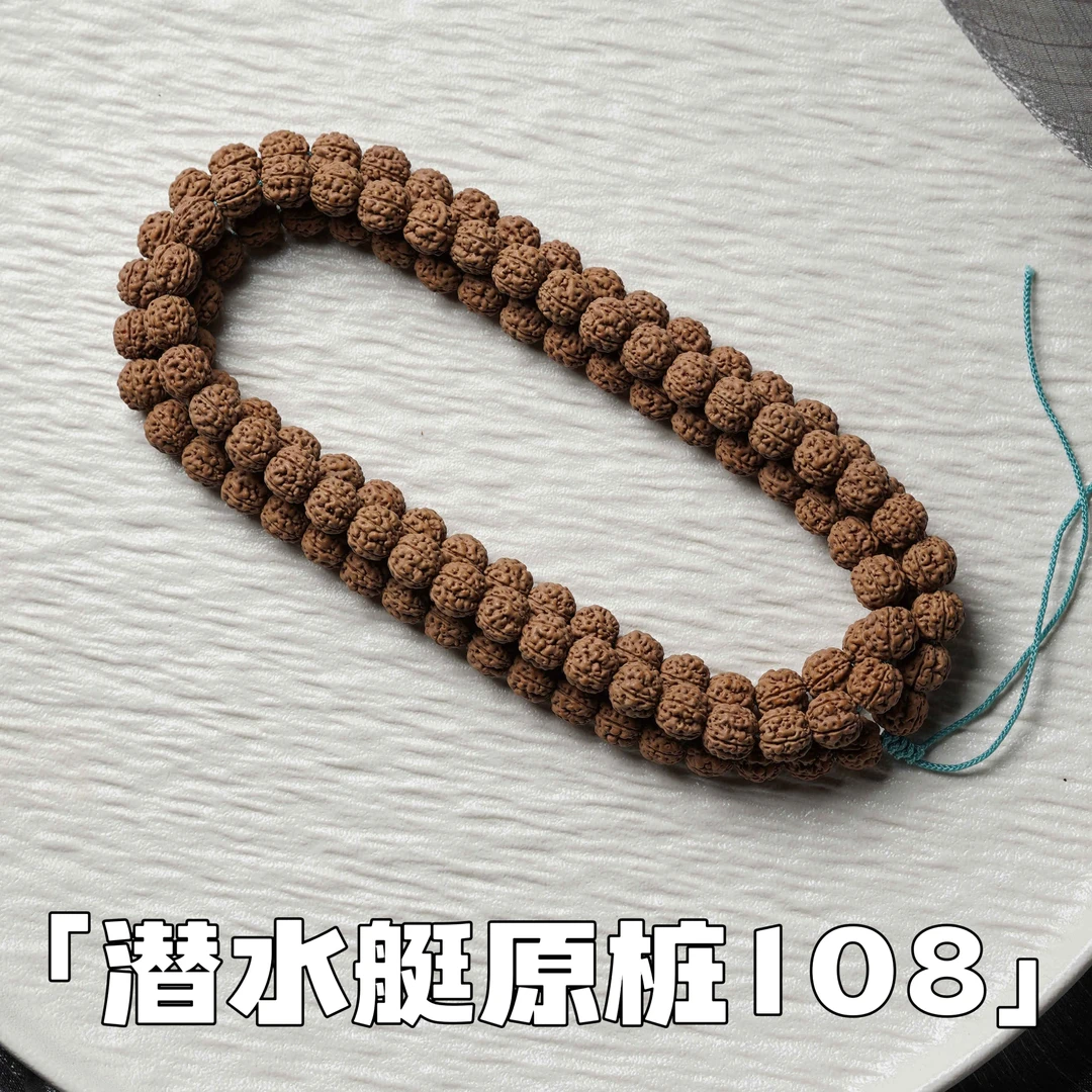 「原桩潜水艇108.超顶版」小金刚菩提手串