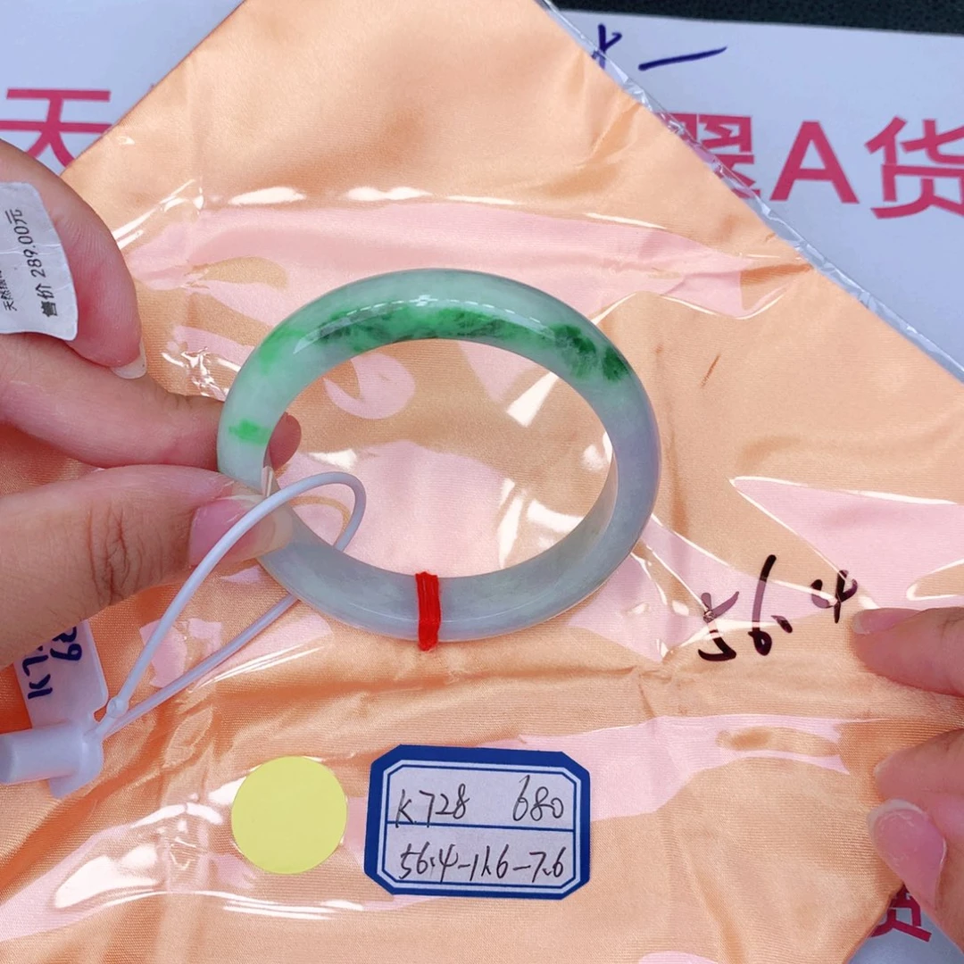 未镶嵌手镯翡翠缅甸翡翠