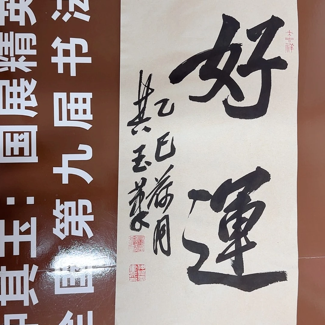 书法书法作品多次获奖