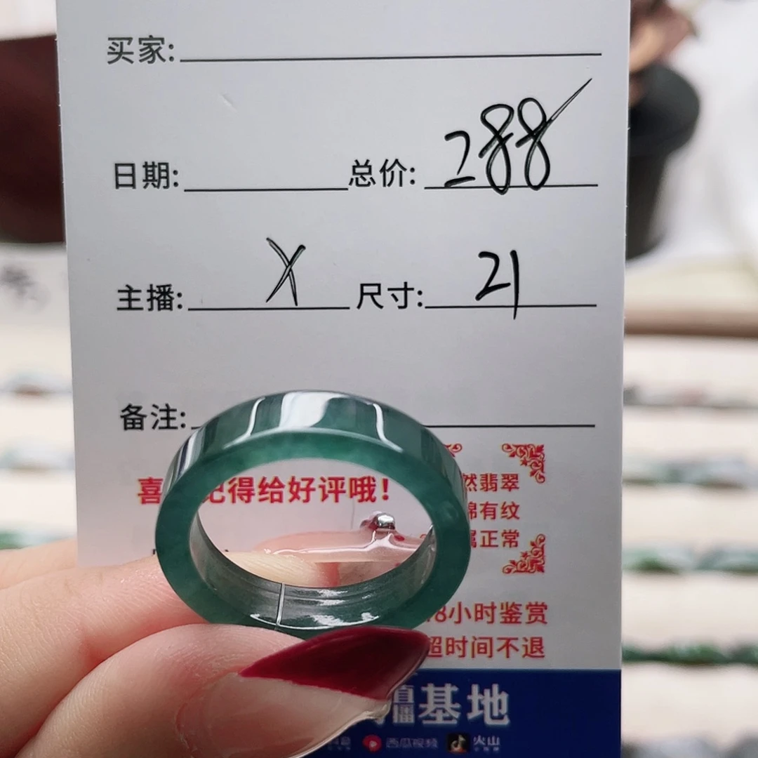 翡翠戒指未镶嵌xv n n m