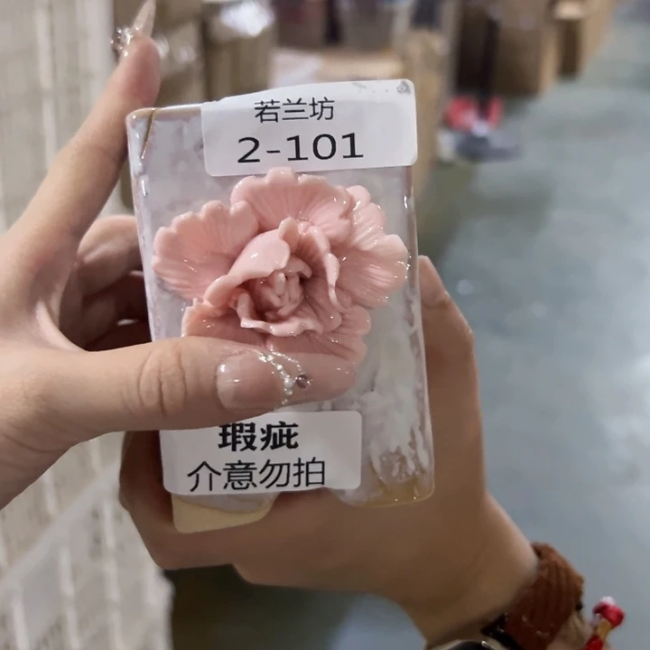 瑕疵4191 拍满18.8包邮发货