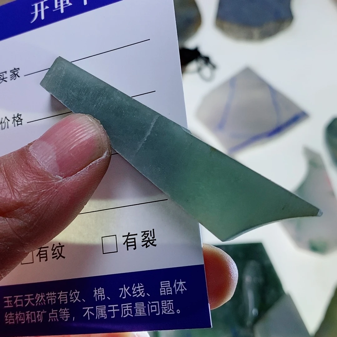 定制翡翠未镶嵌翡翠