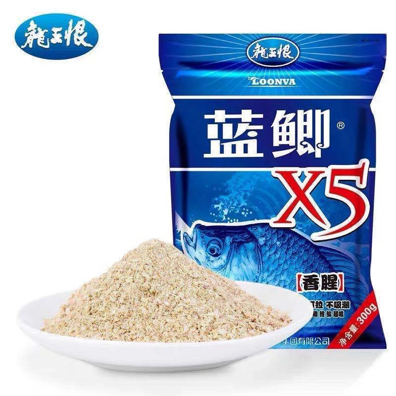 〈粉丝福利〉龙王恨蓝鲫X5系列鱼饵