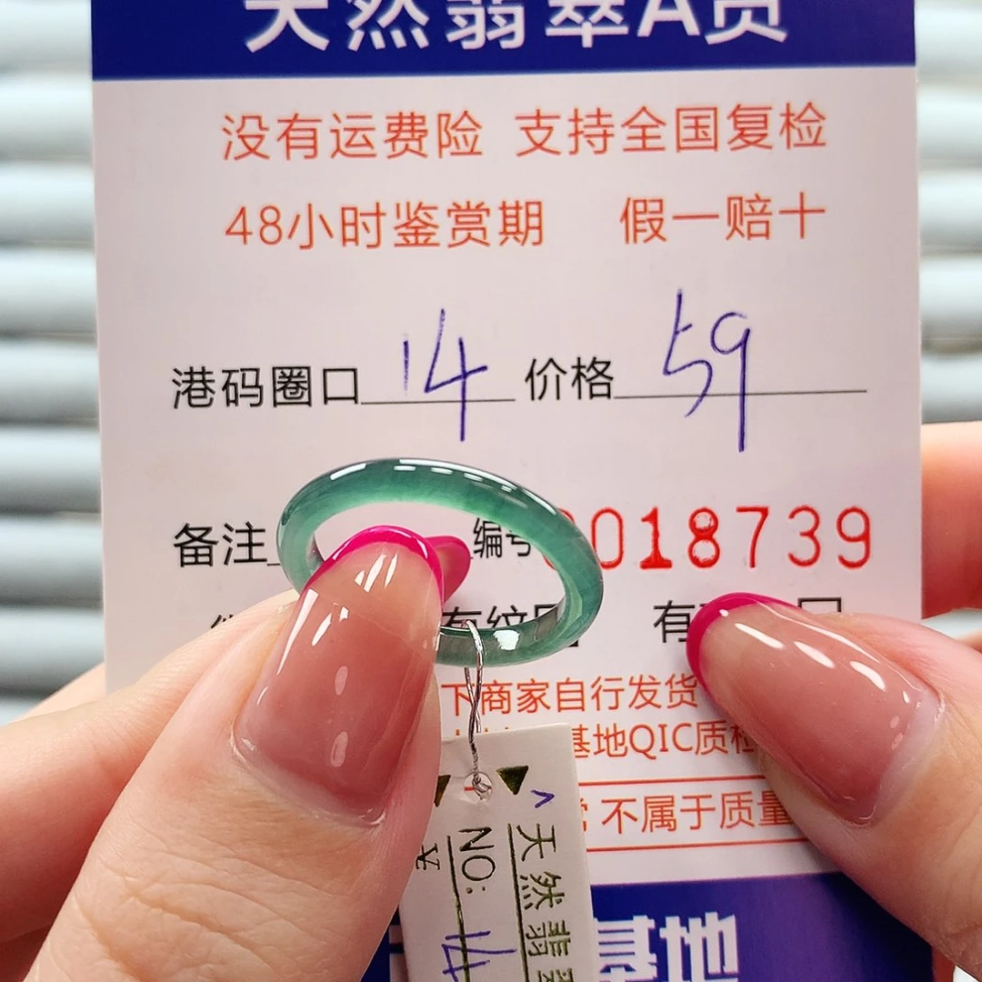 翡翠戒指未镶嵌翡翠