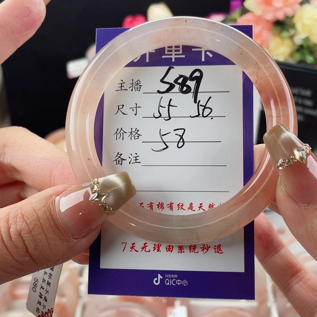 石英质玉手镯未镶嵌