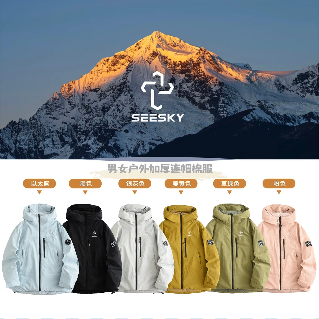 【seesky】男女同款加厚连帽长袖全压胶工艺防爆雨棉服6665极寒系列