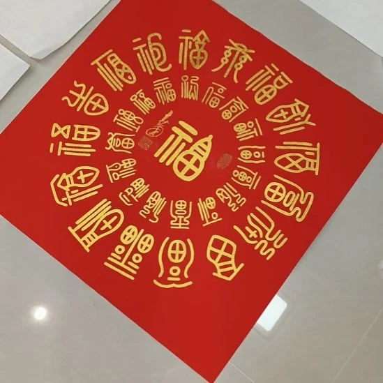 海***妈书法四张斗方福世国