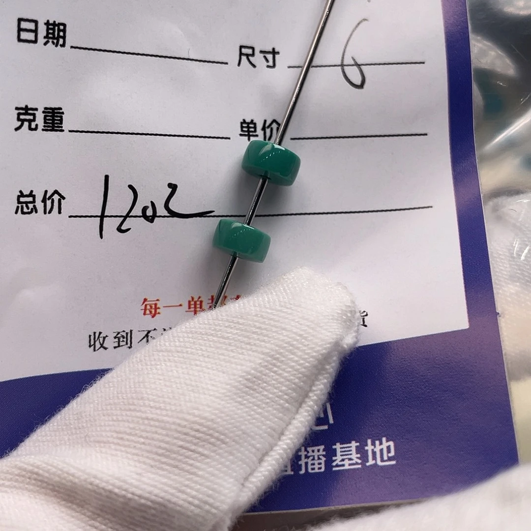 绿松石未镶嵌配饰