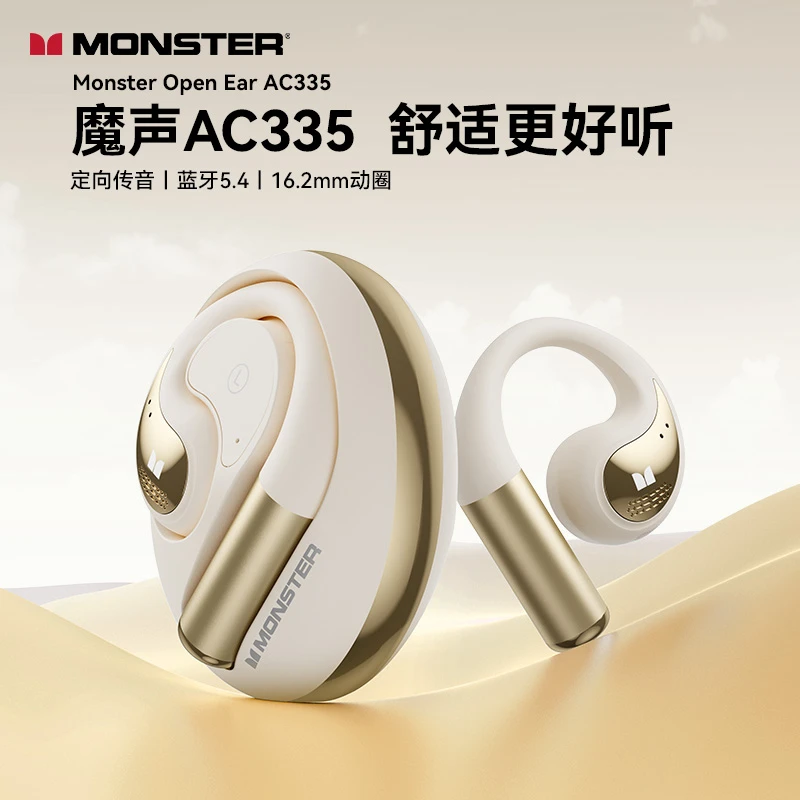 魔声AC335金蛇小金蛋挂耳式无感佩戴长续航运动5.4蓝牙运动耳机
