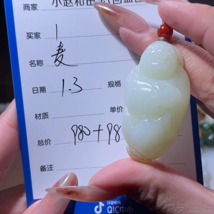 1***1和田玉未镶嵌颈饰