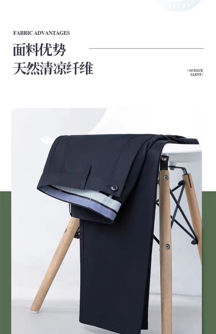 莱赛尔棉休闲裤凉感商务弹力薄款直筒夏季商务休闲男裤