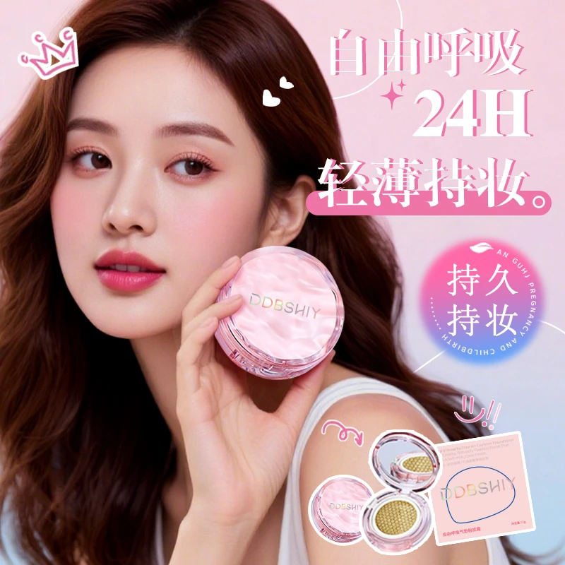 DDBSHIY自由呼吸气垫粉底霜高光遮瑕持妆持久水润轻薄定妆控油