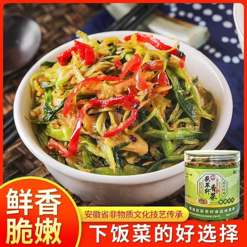 荻港荻萃轩香菜蔬菜安徽特产瓶装下饭菜酱菜450g