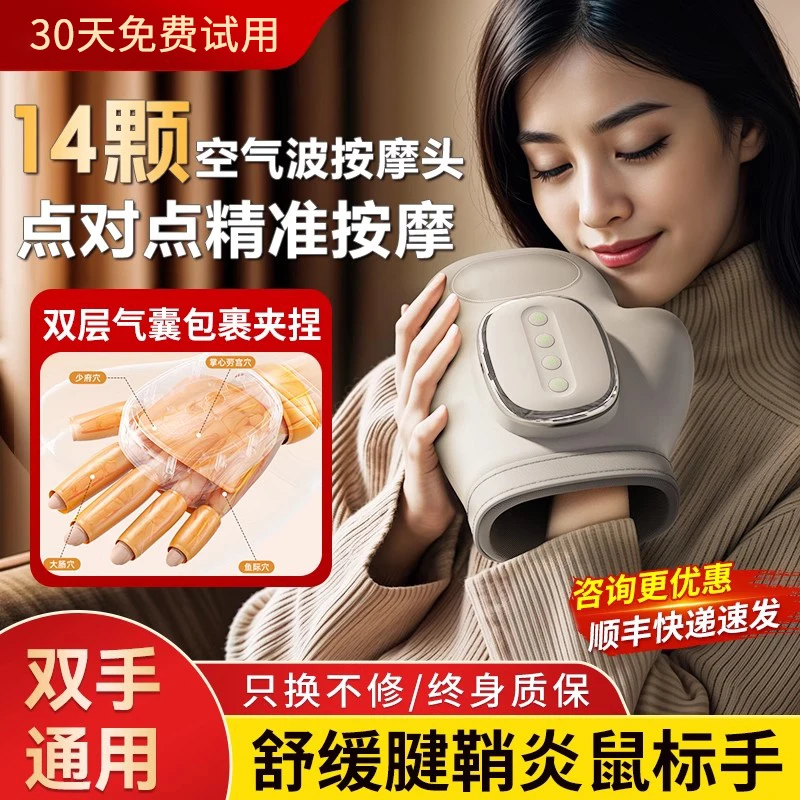 手部按摩仪关节热敷神器手掌手腕揉捏理疗仪护理手指按摩神器