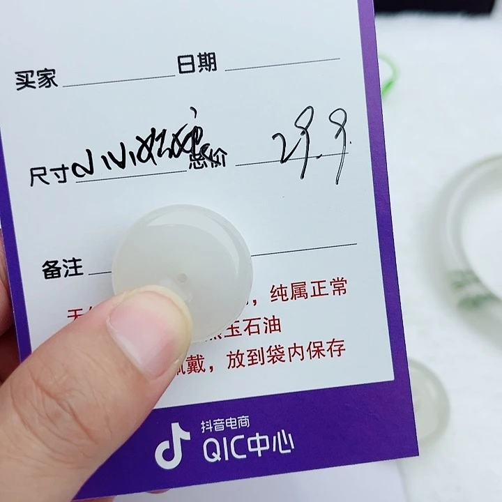 小***娘未镶嵌手镯石英质玉（金丝玉）