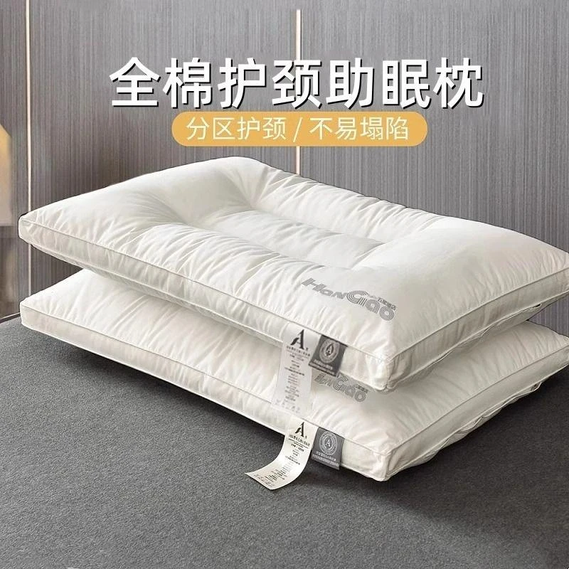 水星家纺适用全棉枕头枕芯成人家用一对护颈椎助睡眠低枕学生宿舍