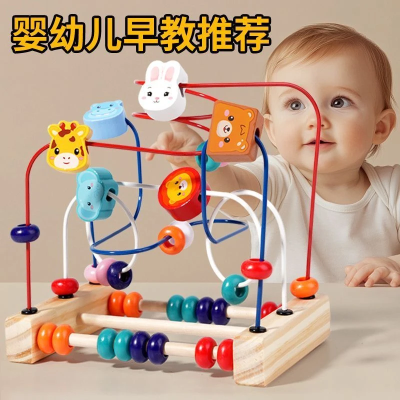 婴儿童绕珠6积木串珠7八9以上8个月宝宝玩具0一1岁益智蒙氏早教HR