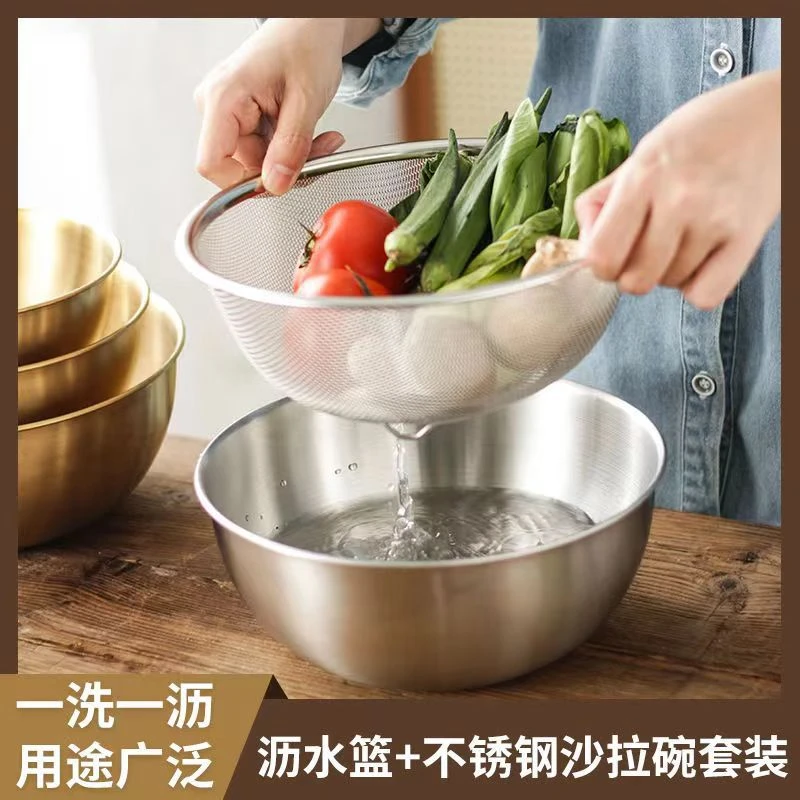 不锈钢沥水篮两件套家用厨房漏盆洗菜细孔淘米盆漏水洗菜篮洗菜盆