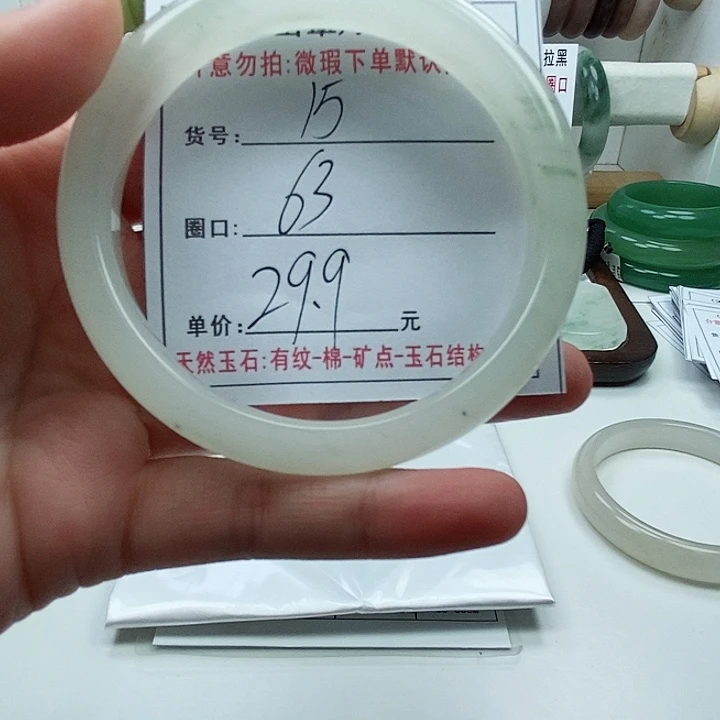 石英质玉手镯未镶嵌15