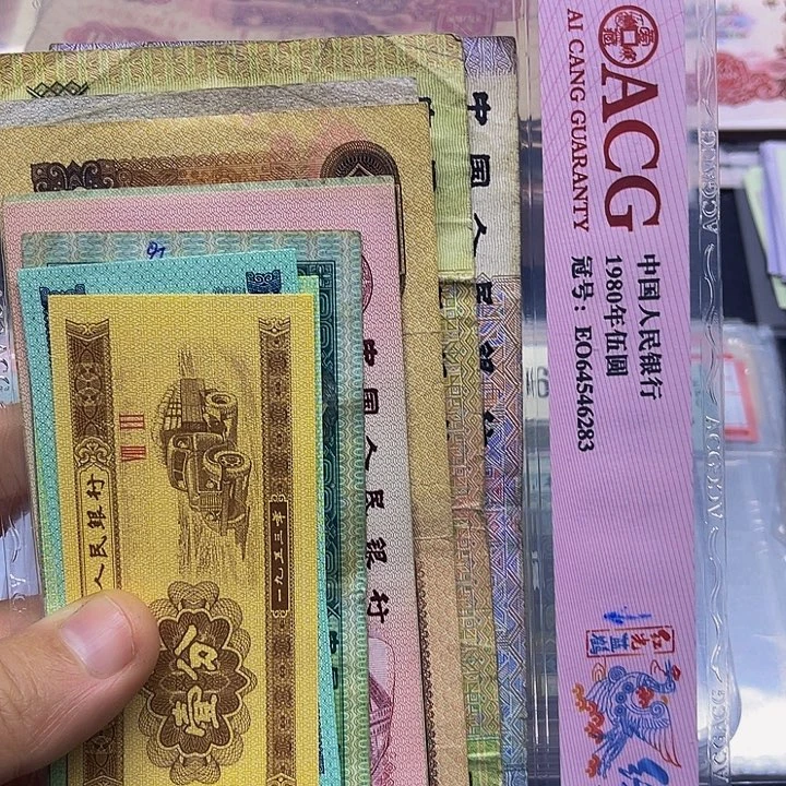 退市纸币原图发货四套旧一套10张