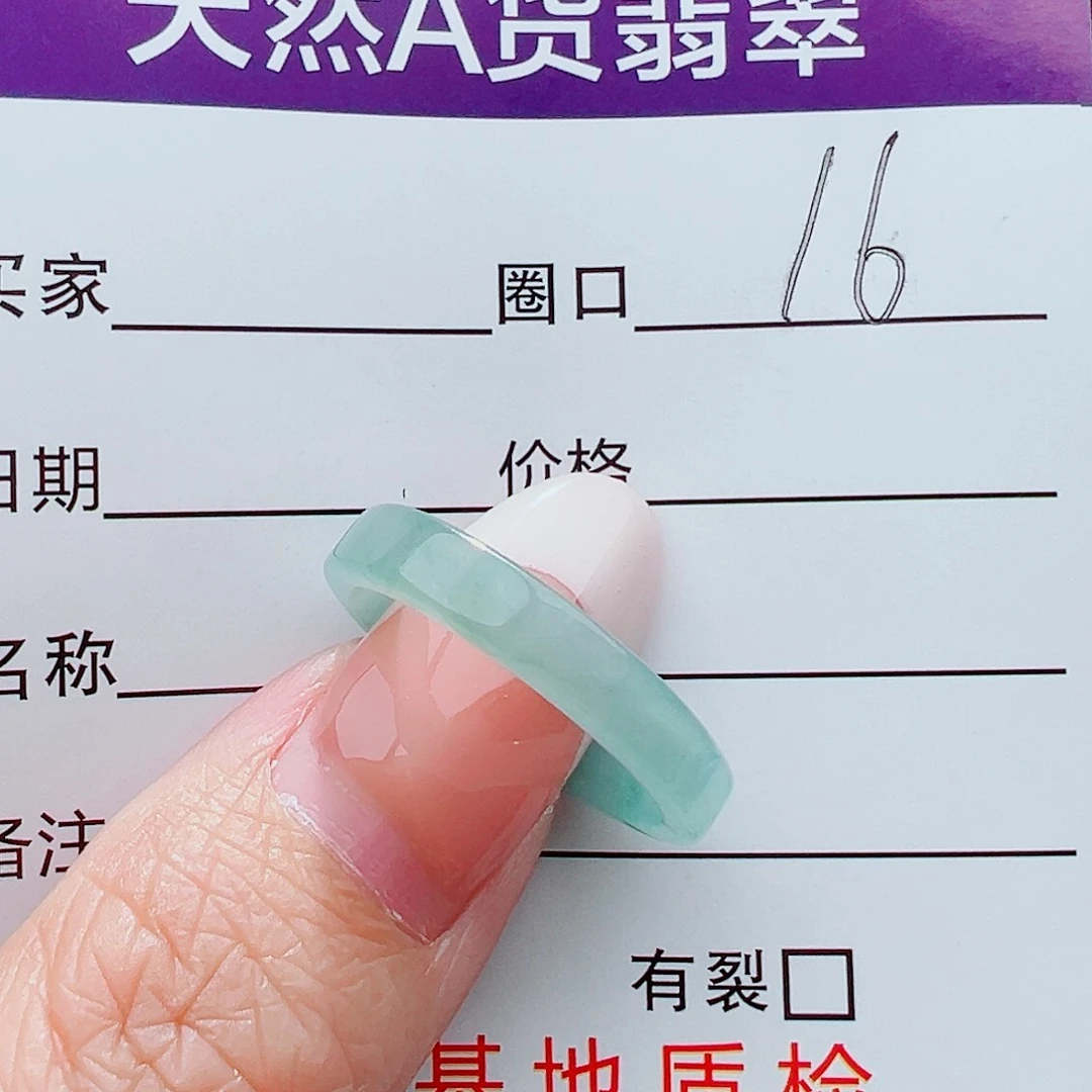 未镶嵌戒指翡翠戒指