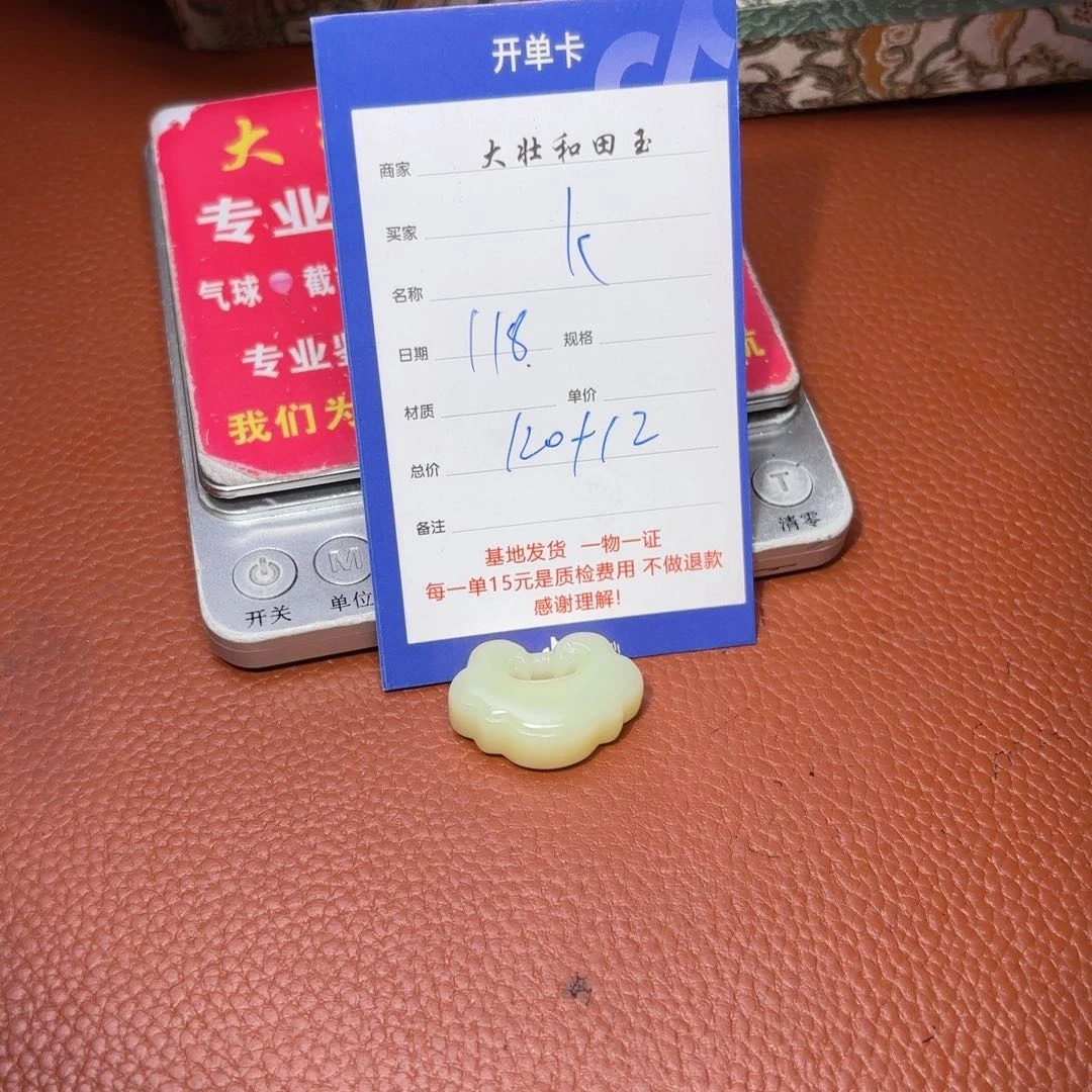 未镶嵌和田玉挂件K*