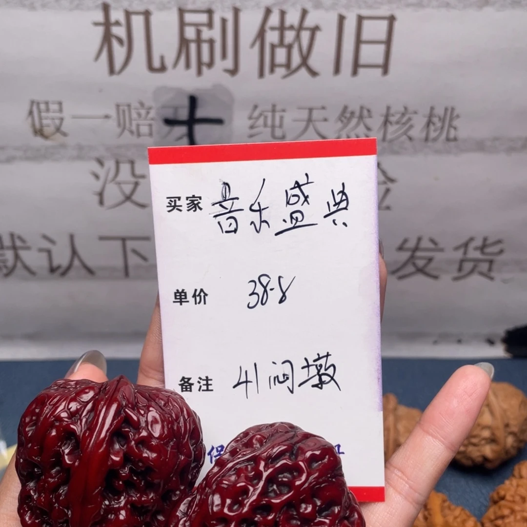 音***典吊坠文玩核桃闷墩