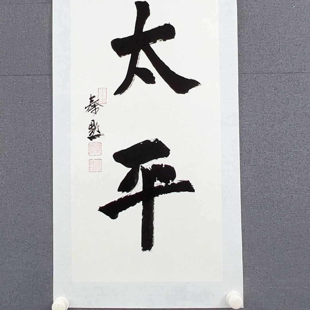 国画当代艺术，展览作品