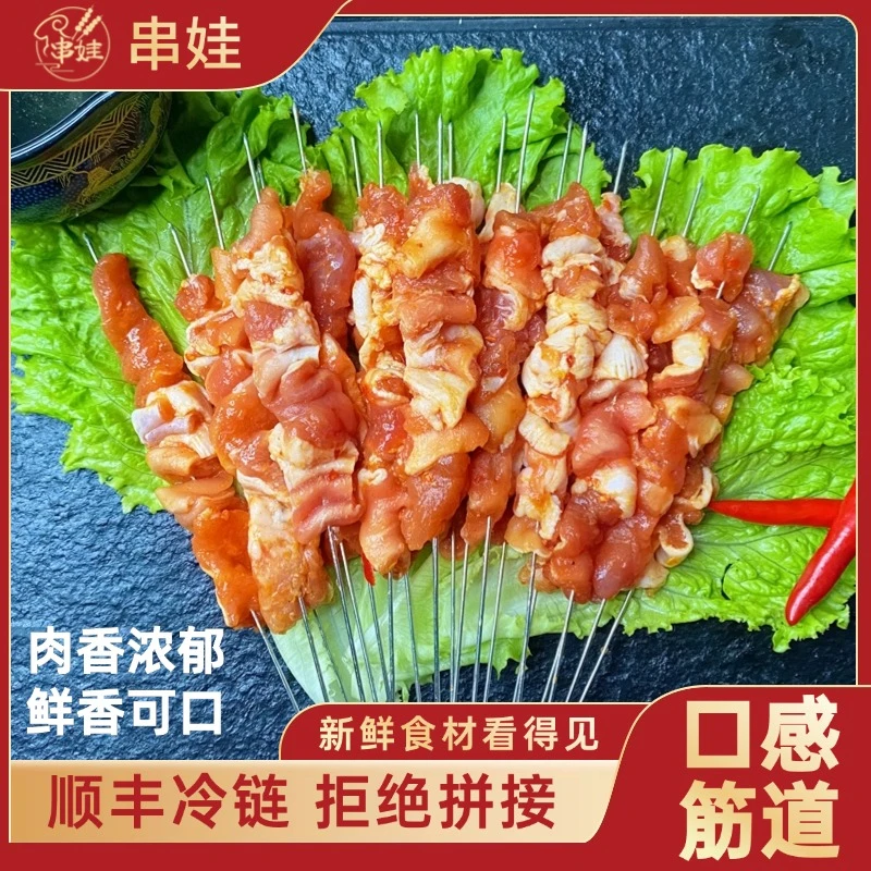 猪肉筋串烧烤套装批发食材新鲜半成品猪肉烧烤肉烤串