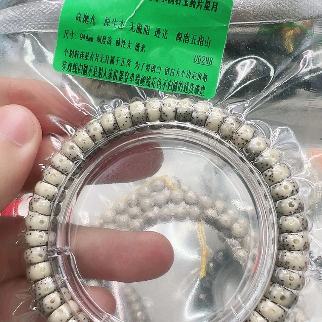 星月菩提手串13传说卡姿兰大眼睛星月94药片