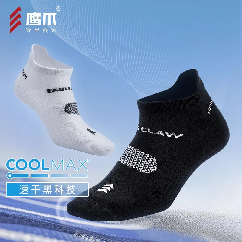 鹰爪天行者COOLMAX运动短袜子透气速干抗菌耐磨户外登山徒步弹力