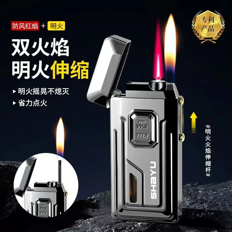 创意感应防风网红双火焰打火机个性点火高档礼品网红款红焰多功能