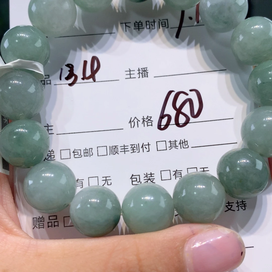 未镶嵌1定制翡翠