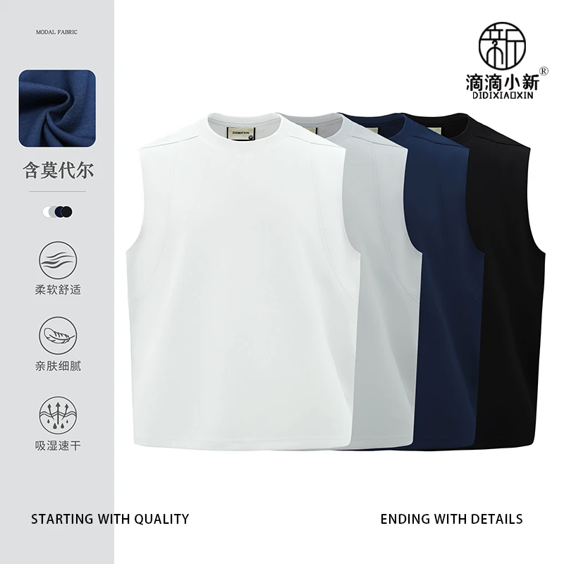 滴滴小新-柔感莫代尔薄款透气无袖坎肩T恤背心运动宽松百搭Z2732